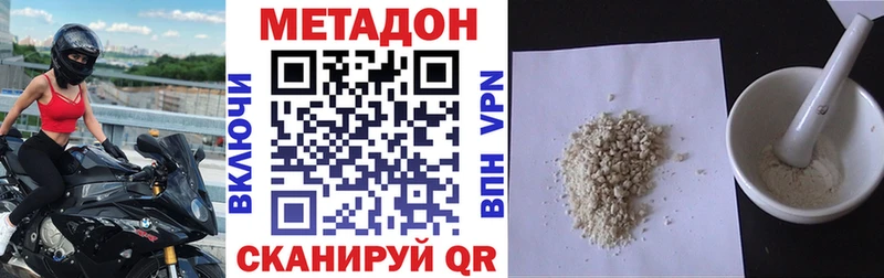 Метадон methadone  Купить где  Североуральск 